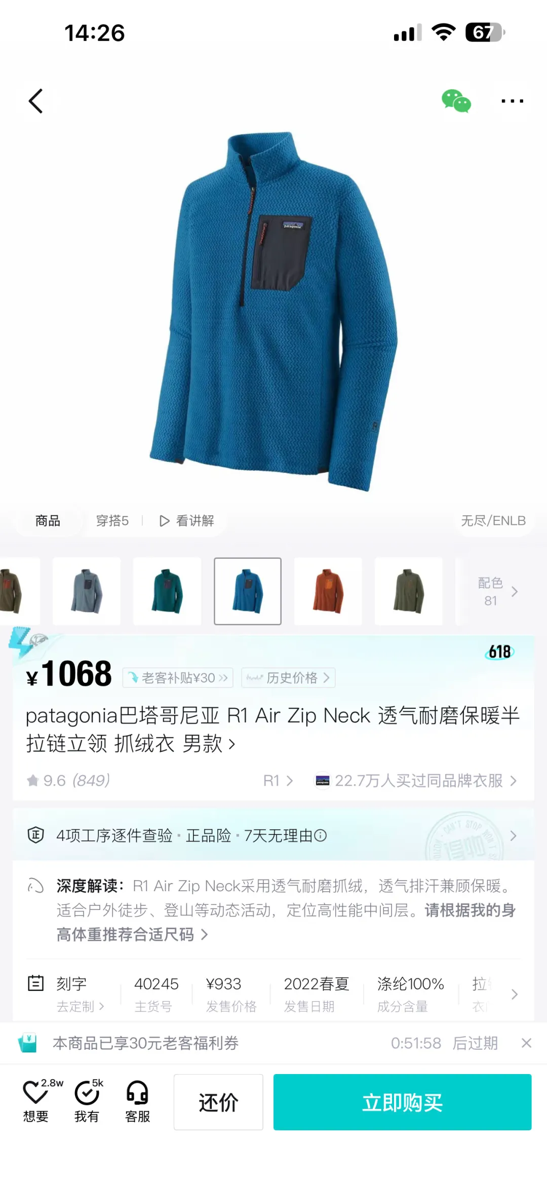 5506 P114 PATAGONIA REI ， ， 。PATAGONIA ， 。 ：Light Green Red Royal Blue Coffee Brown Khaki Purple Yellow Black Green White Blue Dark Gray 12 patagonia ： Breathable : ： Size ： S （ 108 69 62 44） M（ 112 71 63 46） L （ 116 73 74 48） XL（ 120 75 75 50） 170cm，80-130 S 170-175cm，130-150 M 175-180cm，150-170 L 180-185cm，170-190 XL